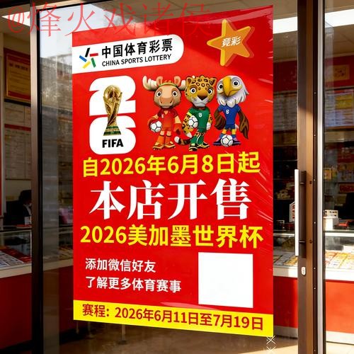 2026年世界杯竞猜入口全站指南