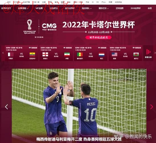 详解最佳世界杯直播网址推荐