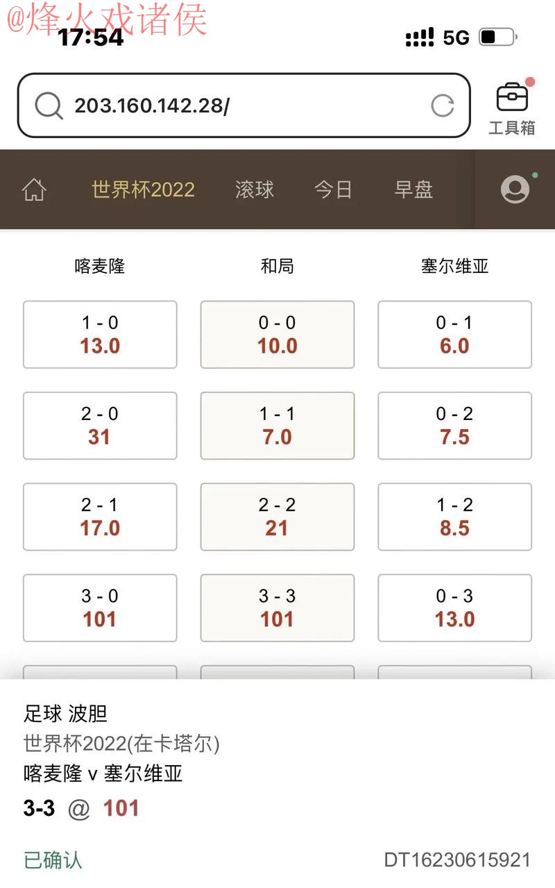 下载世界杯滚球官方APP尽享激情赛事 下载世界杯滚球官方APP尽享激情赛事
