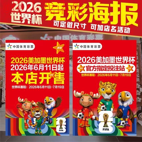 世界杯下注注册官方平台入口