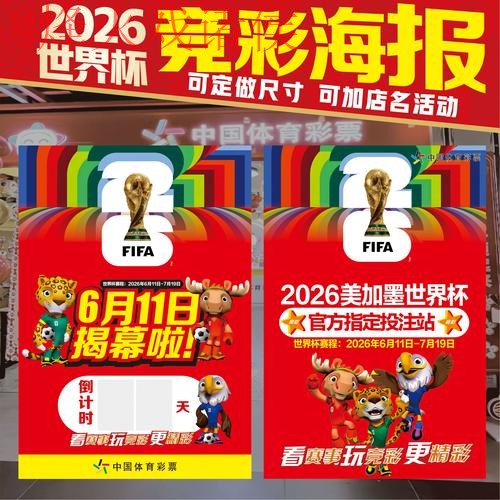世界杯下注注册官方平台入口