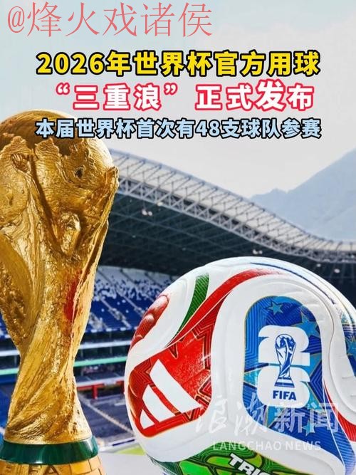 2026世界杯买球APP官方入口地址