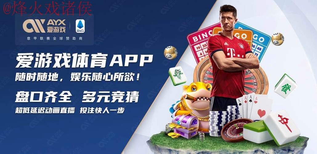 2026世界杯买球APP官方入口地址