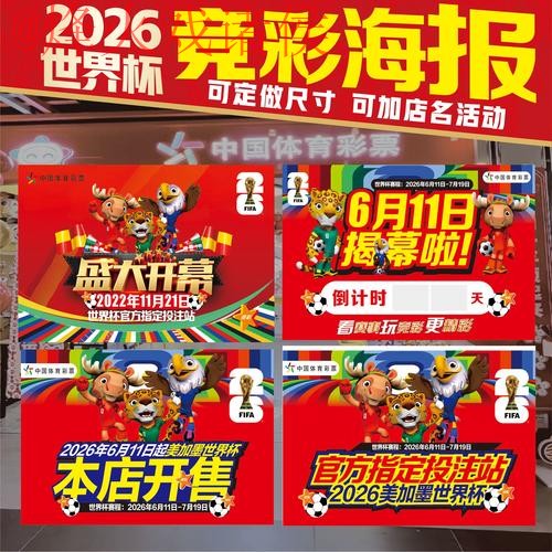 2023世界杯投注排行入口地址揭秘